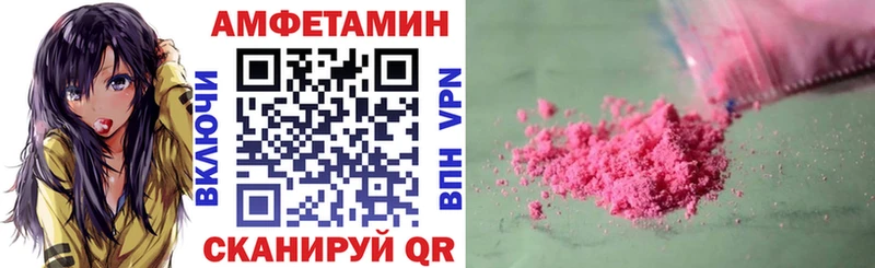 Amphetamine Розовый  Можайск 