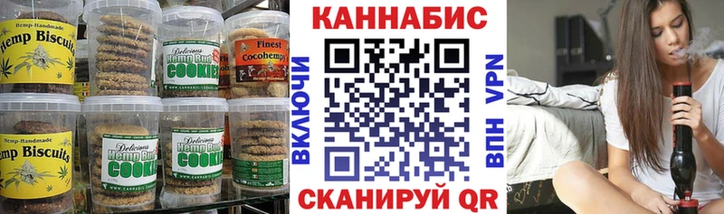 Печенье с ТГК конопля  Можайск 