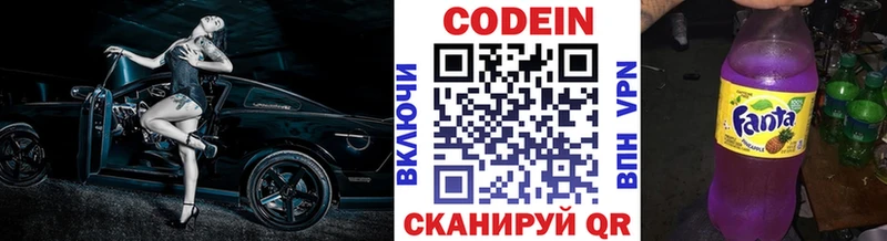 omg ТОР  цены   Можайск  Codein Purple Drank 
