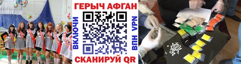 наркошоп  Можайск  ГЕРОИН VHQ 