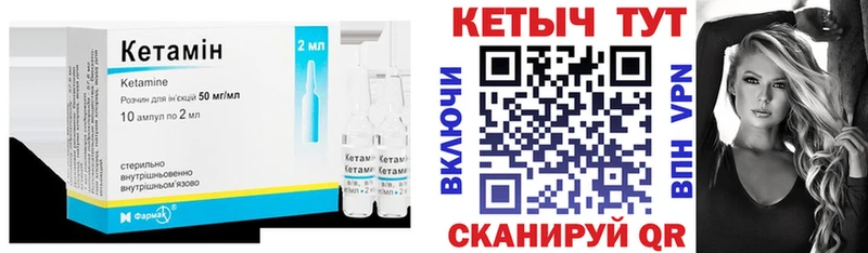Кетамин ketamine  Можайск 