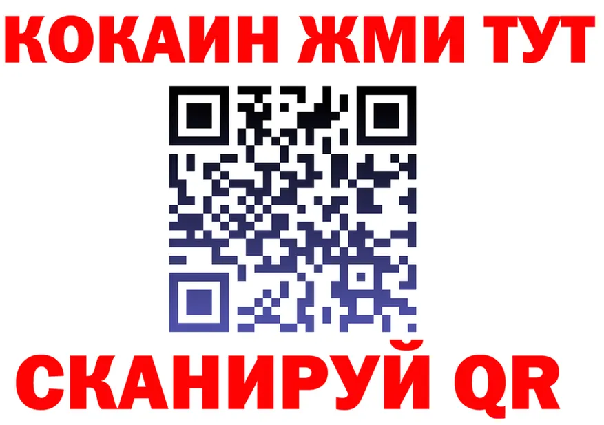 COCAIN FishScale рабочий сайт shop OMG Можайск